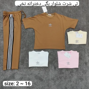 ست تیشرت شلوار بگ استایل نخی دخترانه